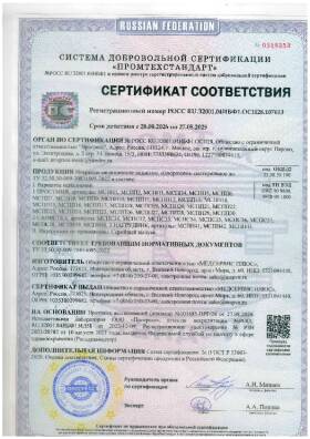 Сертификат соответствия на покрытия одноразовые